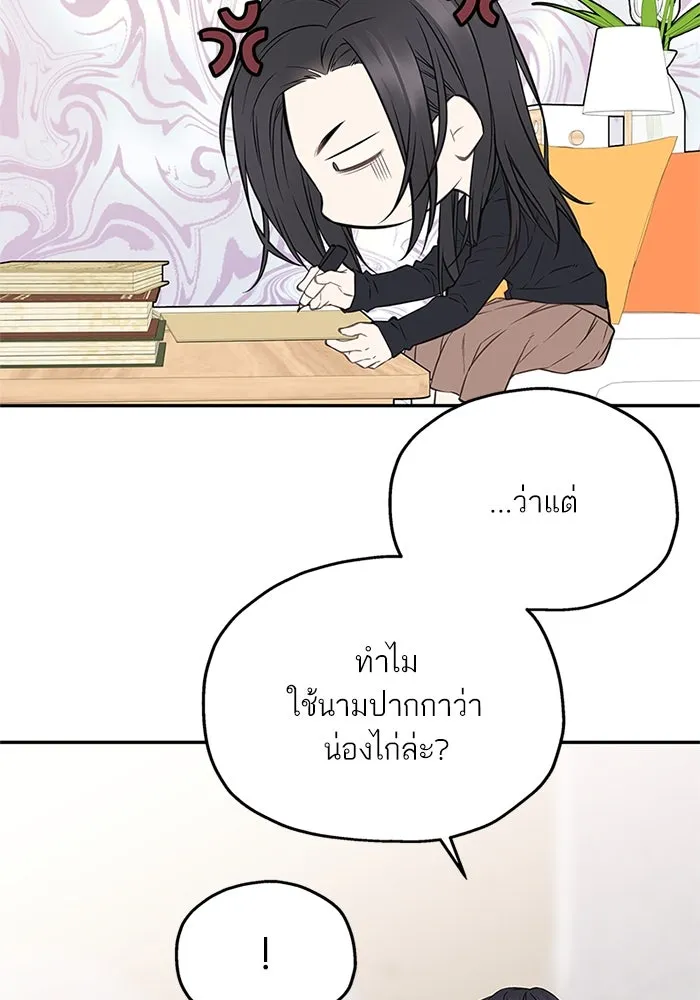 สลับรัก สลับชะตา ตอนที่ 60 รูปที่ 26