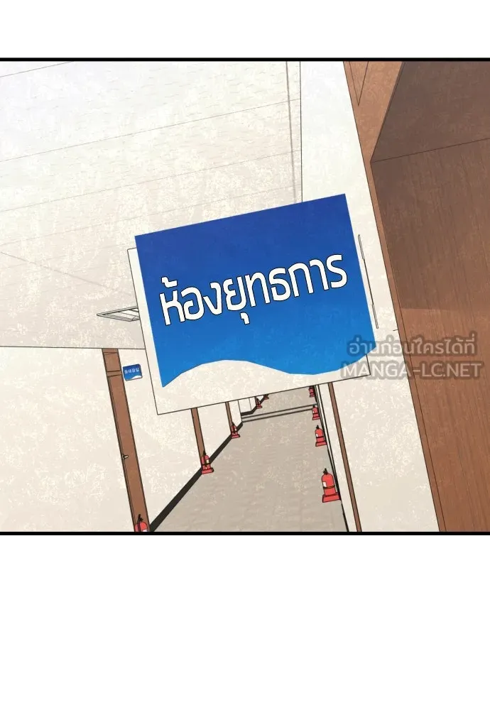 มือพิพากษา ตอนที่ 23 รูปที่ 69