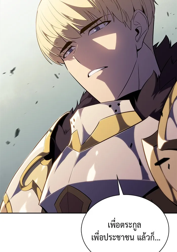 ลูกชายคนเล็กของดยุกคือมือสังหาร ตอนที่ 1 รูปที่ 56