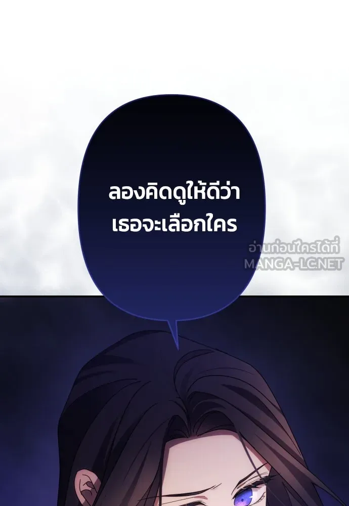 ฉันจะจีบท่านดยุกแดนเหนือ ตอนที่ 51 รูปที่ 69