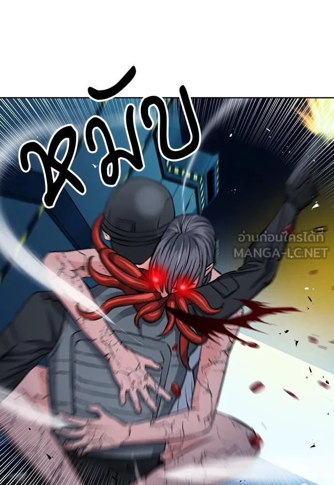 ดรูอิดแห่งสถานีโซล ตอนที่ 89 รูปที่ 87