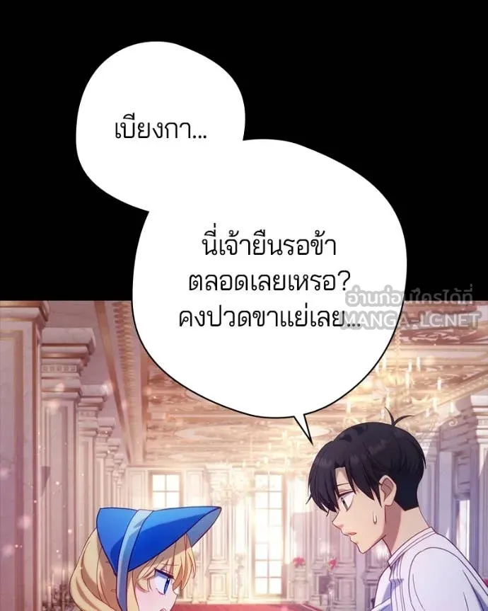 ถ้าเป็นนางร้าย ตอนที่ 27 รูปที่ 77