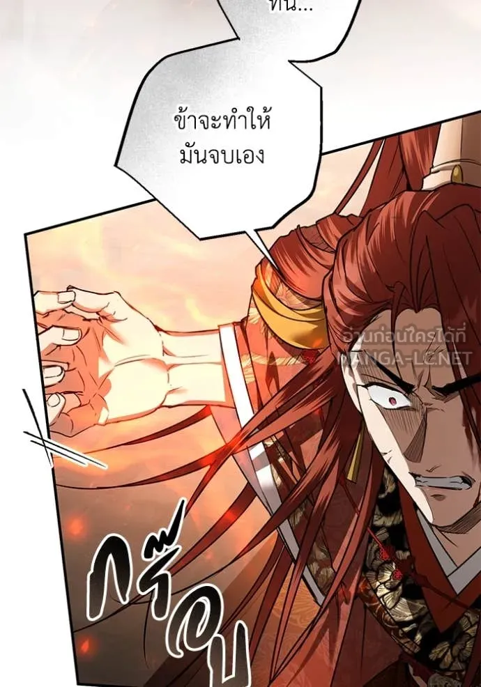 ยามหมาป่าทมิฬ ตอนที่ 71 รูปที่ 81