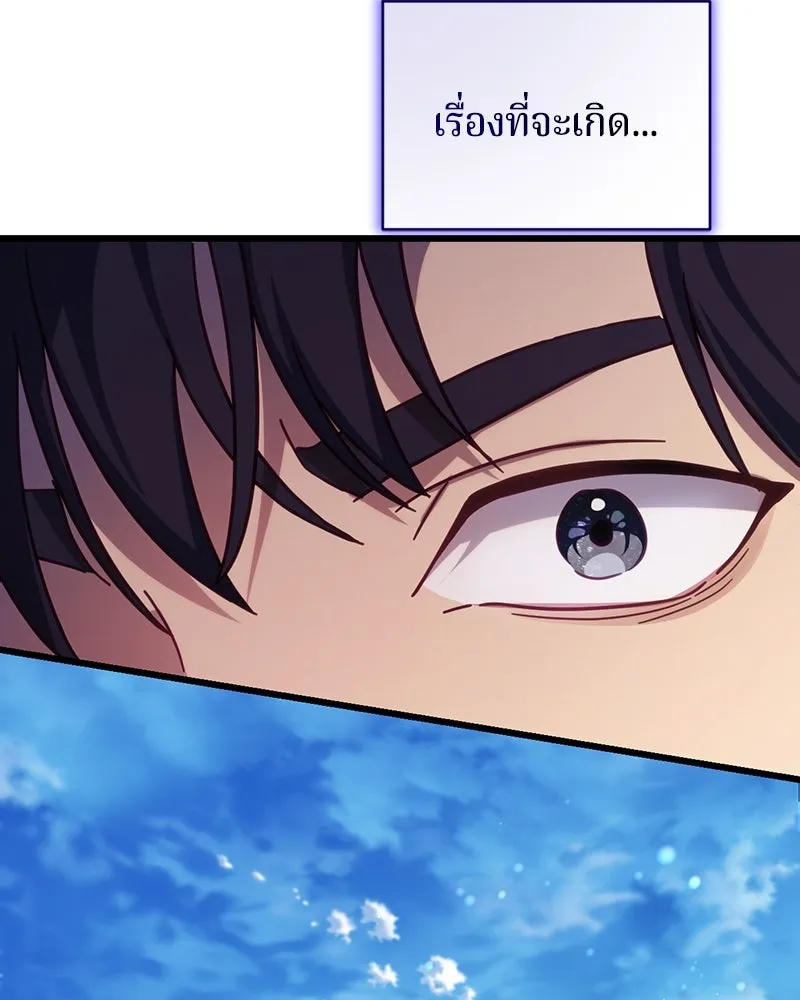 ถ้าเป็นนางร้าย ขอตายดีกว่า ตอนที่ 11 รูปที่ 155