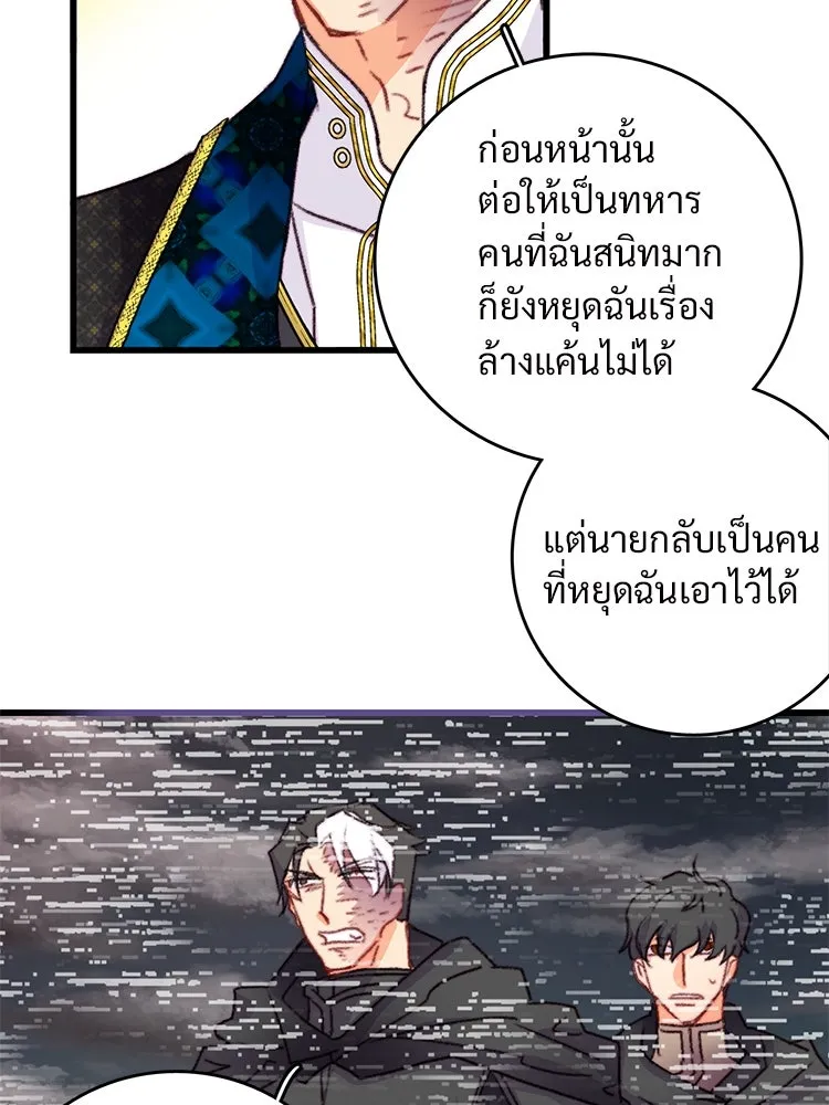 Bring the Love ตอนที่ 88 รูปที่ 41