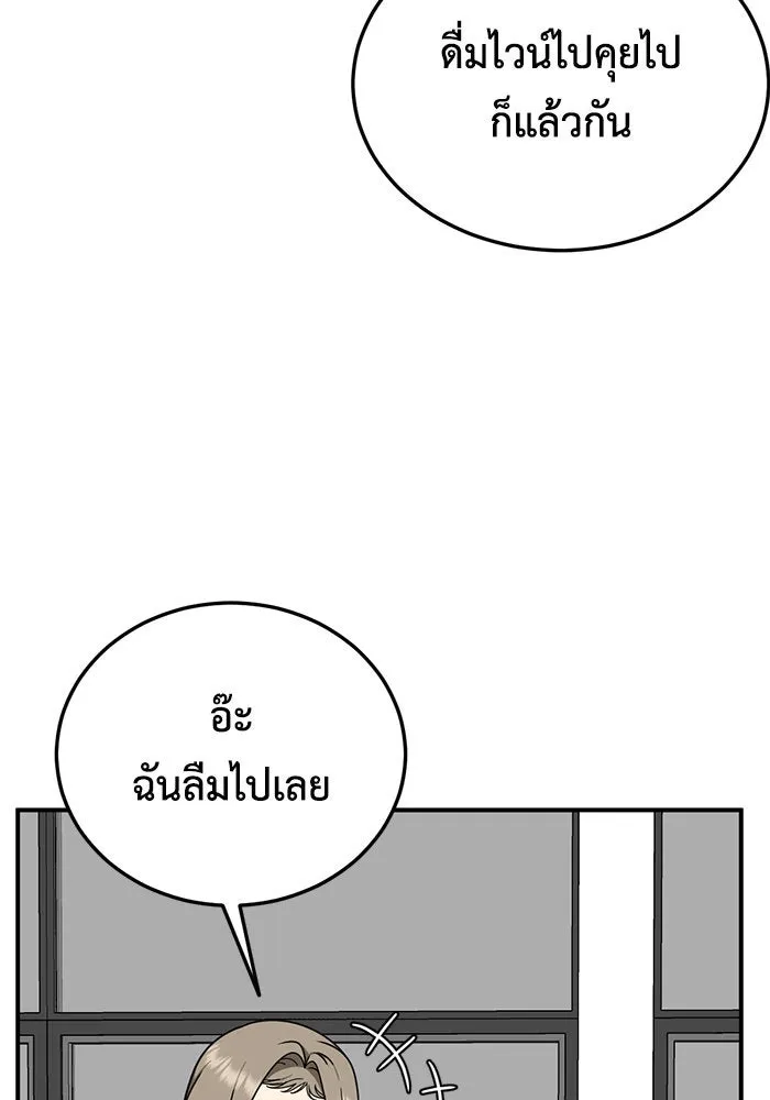 ช่วยเปลี่ยนฉันที ตอนที่ 176. คโยแทฮี 16 รูปที่ 139