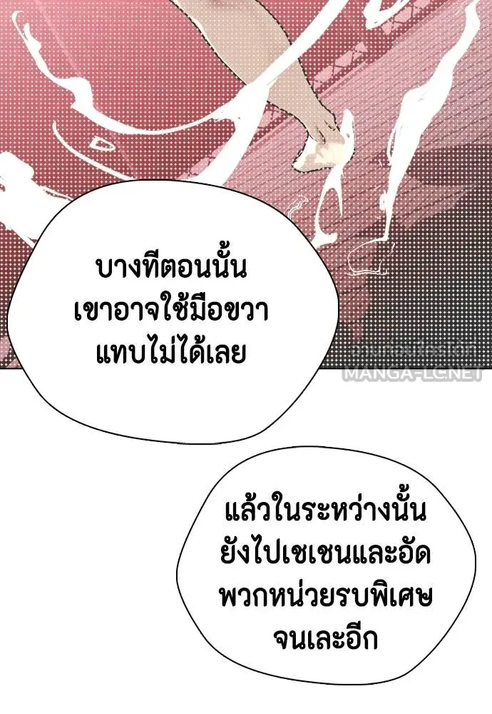 หมาหัวเน่า ตอนที่ 153 รูปที่ 144