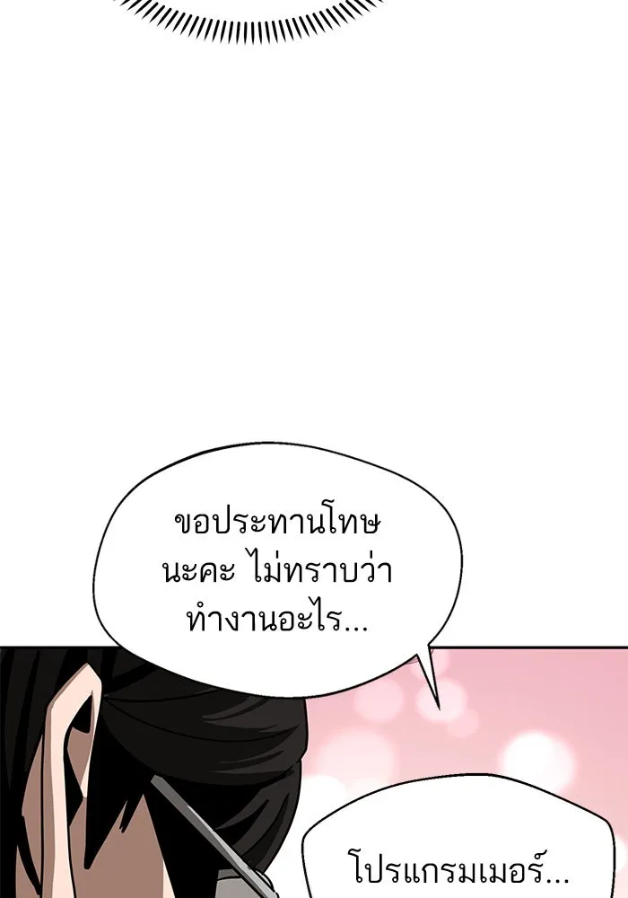 โชคชะตานำพารัก ตอนที่ 51 ความฝันที่เป็นจริง รูปที่ 56