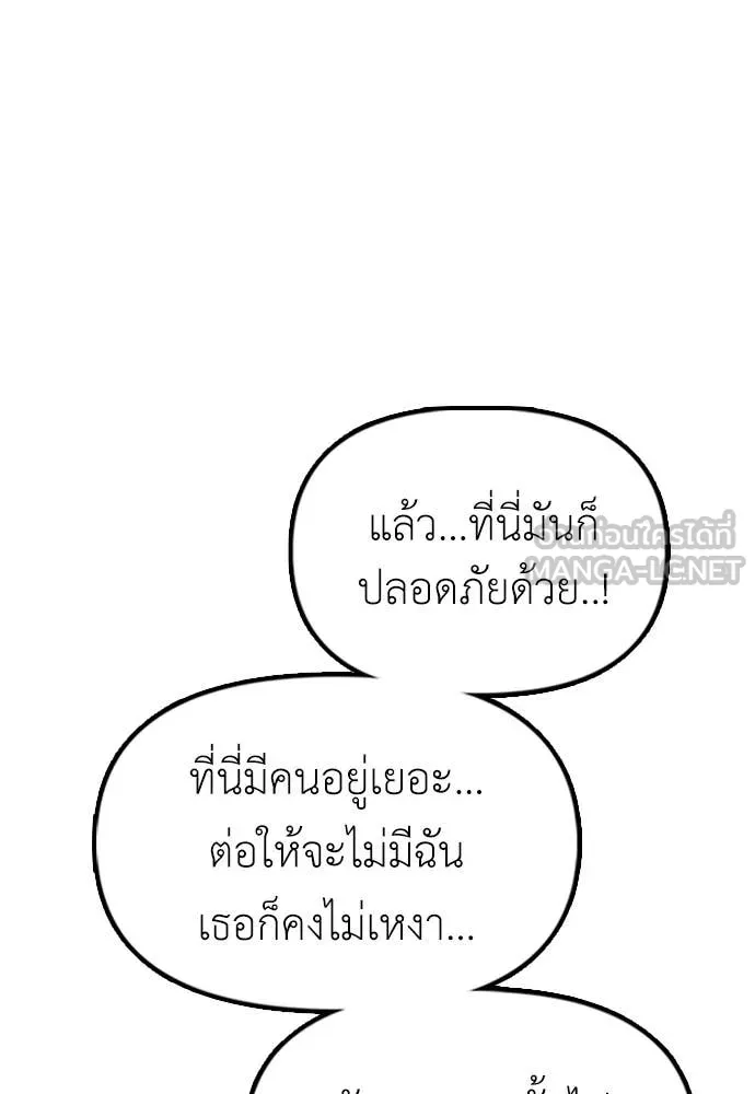 ผู้กล้าฝ่า ตอนที่ 36 รูปที่ 78