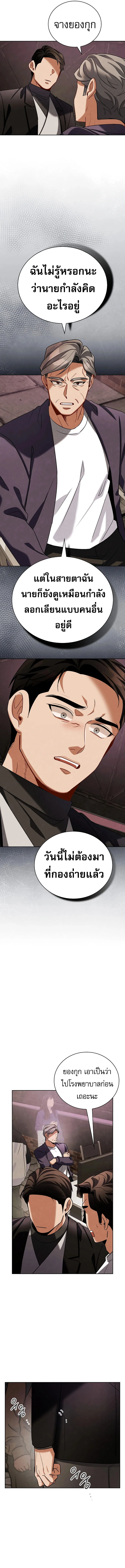 Be the Actor ตอนที่ ตอนที่ 121 รูปที่ 16