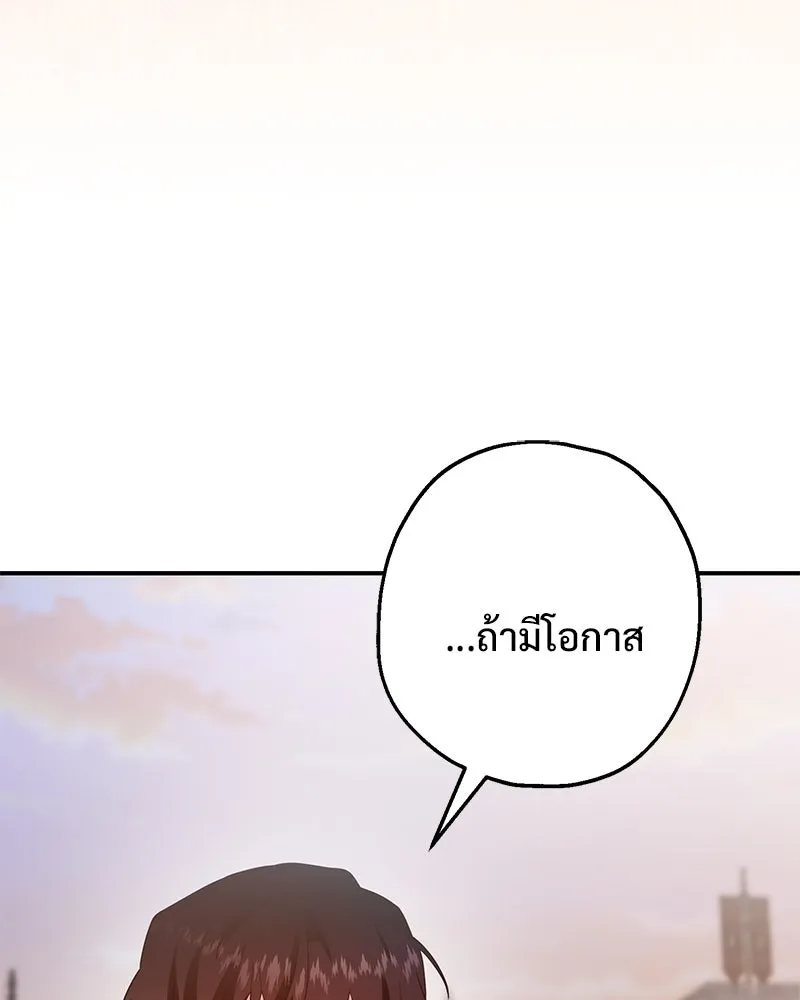 อนาคตพบรัก ตอนที่ 26 รูปที่ 98