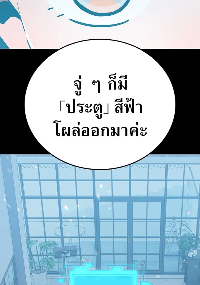 เพลเยอร์เลือดเทวะ ตอนที่ 115 อาจารย์จูเลียตต้า รูปที่ 82