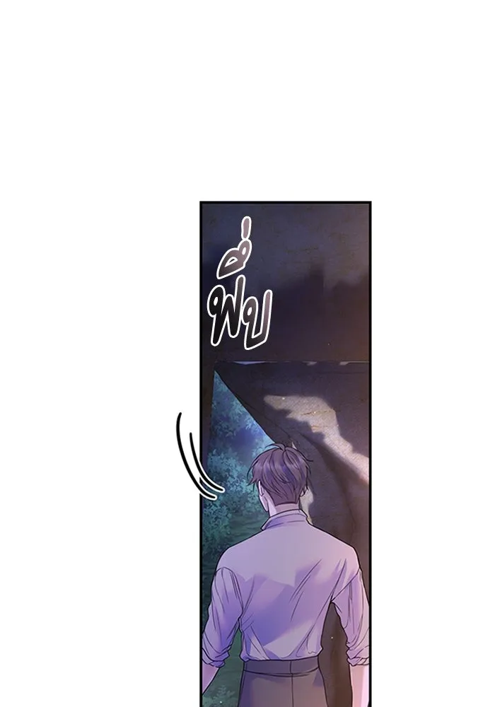 ไหนบอกว่าฉันใกล้ตาย ตอนที่ 70 รูปที่ 22