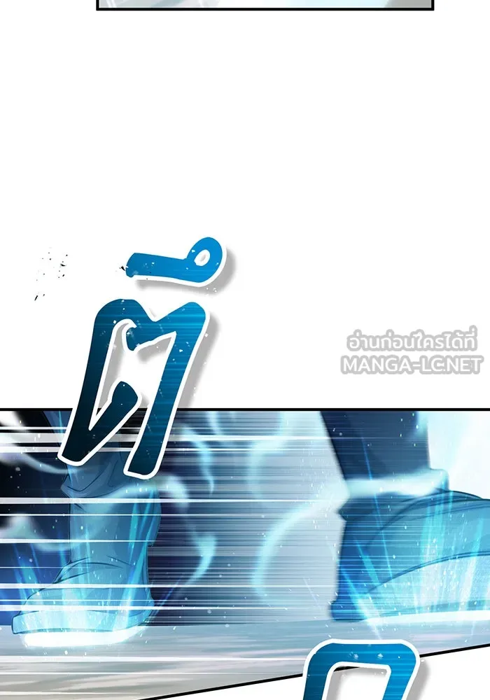 จอมเวทเกิดใหม่ในรอบ 66666 ปี ตอนที่ 61 รูปที่ 48