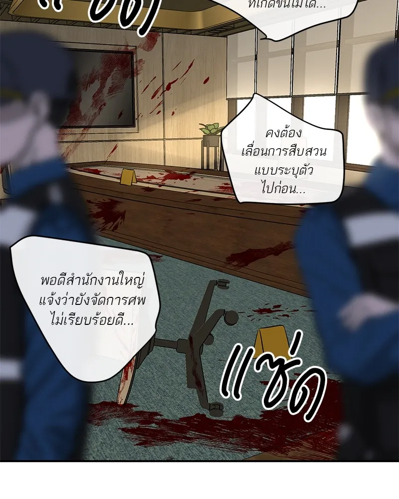 ตำนานเทพธิดาตกสวรรค์ ตอนที่ 21 รูปที่ 56