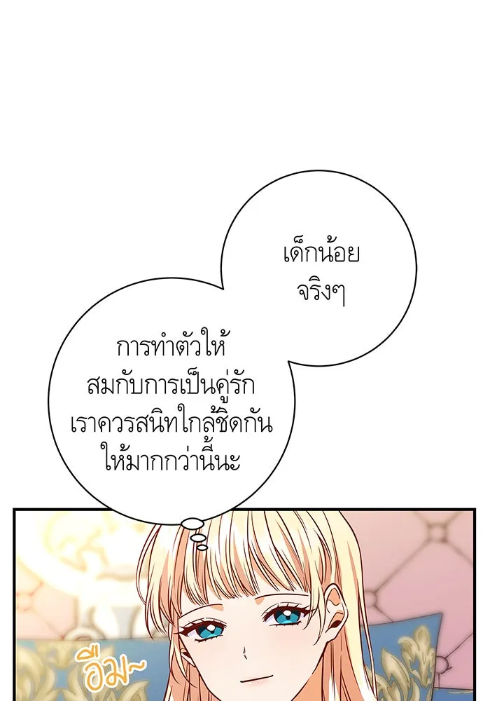 นางร้ายที่ไหนจะมีคุณธรรม ตอนที่ 8 รูปที่ 124