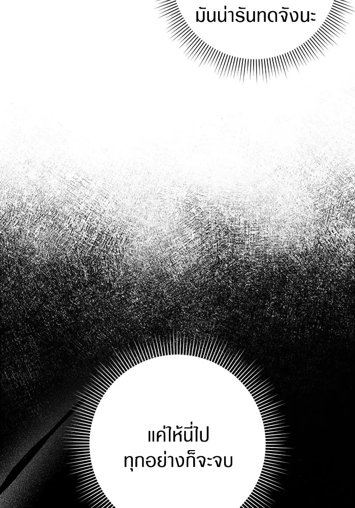 เชื่อเถอะ ฉันเป็นฮันเตอร์ห่วยแตก ตอนที่ 26 รูปที่ 62