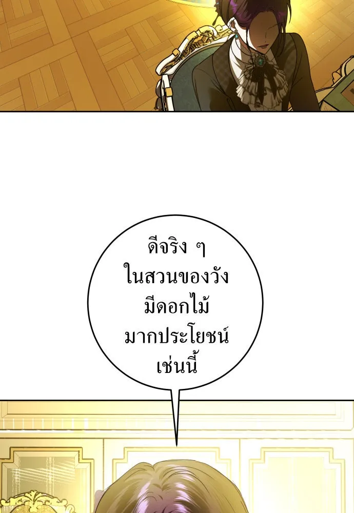 ชิงชีวิตพลิกลิขิตชะตา ตอนที่ 241. นกต่อ(1) รูปที่ 8