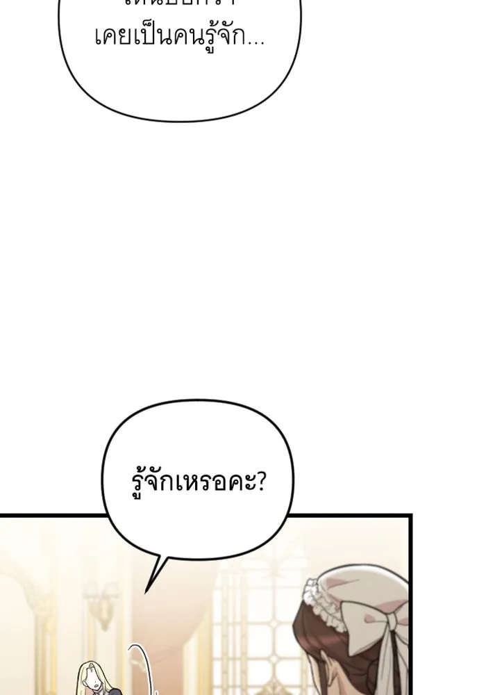 จำเลยหัวใจ ตอนที่ 5 รูปที่ 74