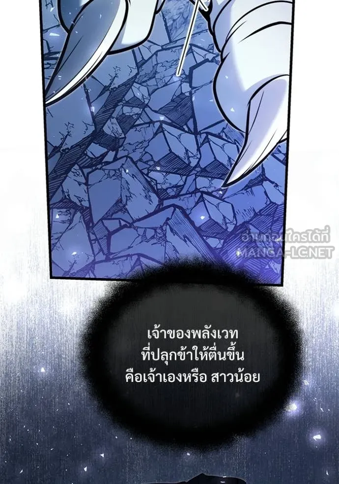 อัศวินดำล่าท้าเวลา ตอนที่ 137 รูปที่ 2