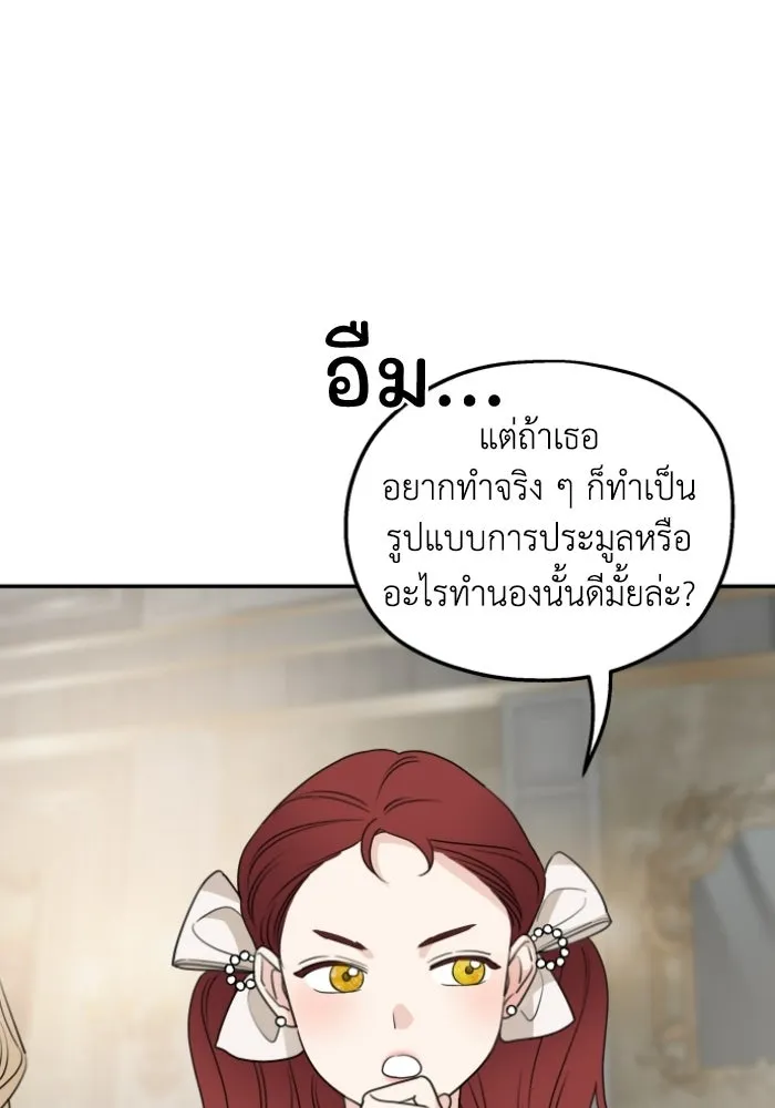 ครอบครัวสามีเห็นทีจะคลั่งรัก ตอนที่ 44 รูปที่ 50