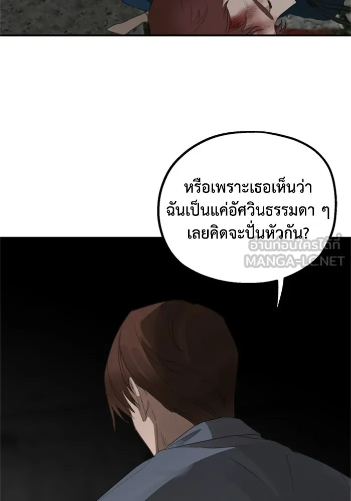 ครอบครัวสามีเห็นทีจะคลั่งรัก ตอนที่ 24 รูปที่ 42