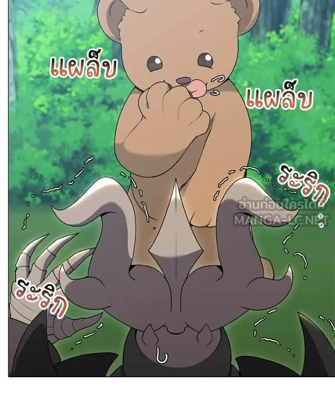 คนสวนโลกฮันเตอร์ ตอนที่ 101 รูปที่ 85