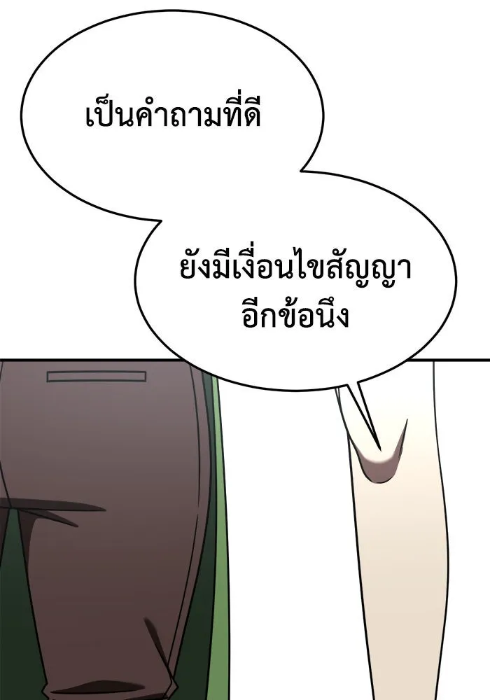 ช่วยเปลี่ยนฉันที ตอนที่ 280. ซีซัน 2 รูปที่ 164