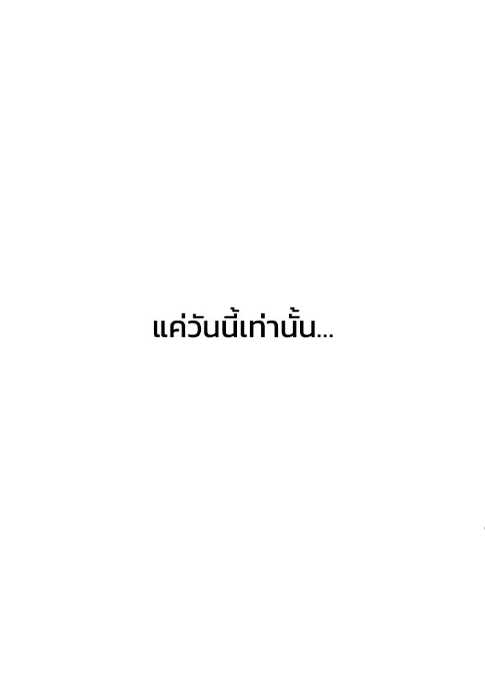 ชีวิตรักฉบับเดจาวู ตอนที่ 68 รูปที่ 64