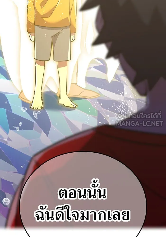 เพลเยอร์เลือดเทวะ ตอนที่ 46 อัปเดต รูปที่ 69