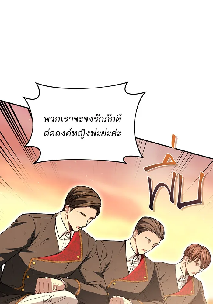 ห้องนอนลับของเจ้าหญิงต้องสาป ตอนที่ 128 คำปฏิญาณของเหล่าอัศวินแดง 2 รูปที่ 94