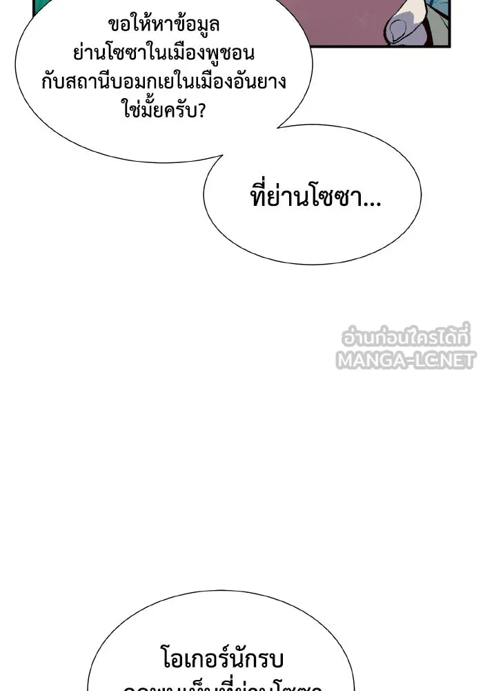 The Lone Necromancer ตอนที่ 67 รูปที่ 81