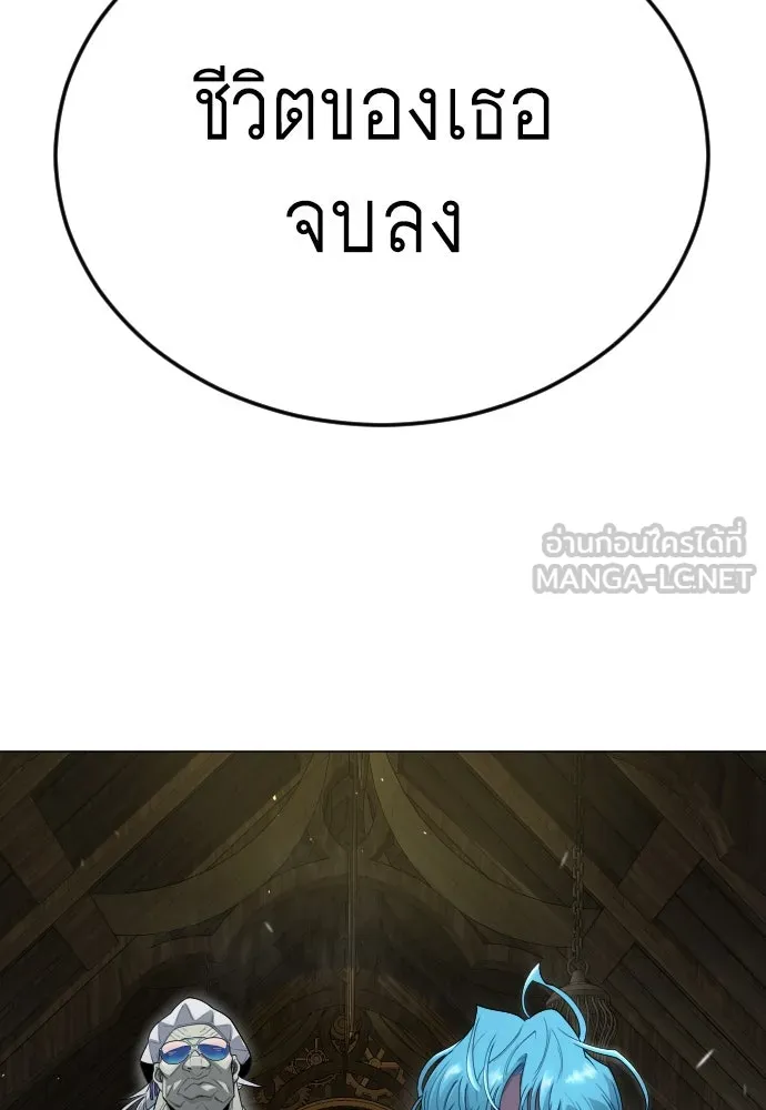 ยุคแห่งยอดมนุษย์ ตอนที่ 94 รูปที่ 60