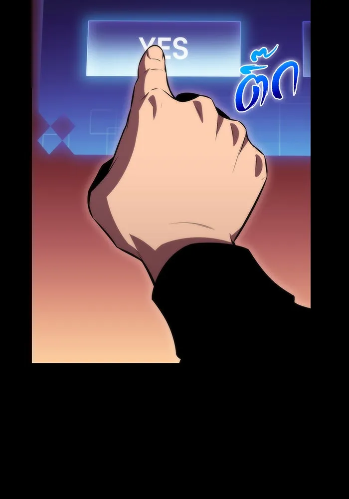 ผู้เล่นหน้าใหม่เลเวลแมกซ์ ตอนที่ 54 ต้นกำเนิดแห่งความตาย 'เพน รูปที่ 145