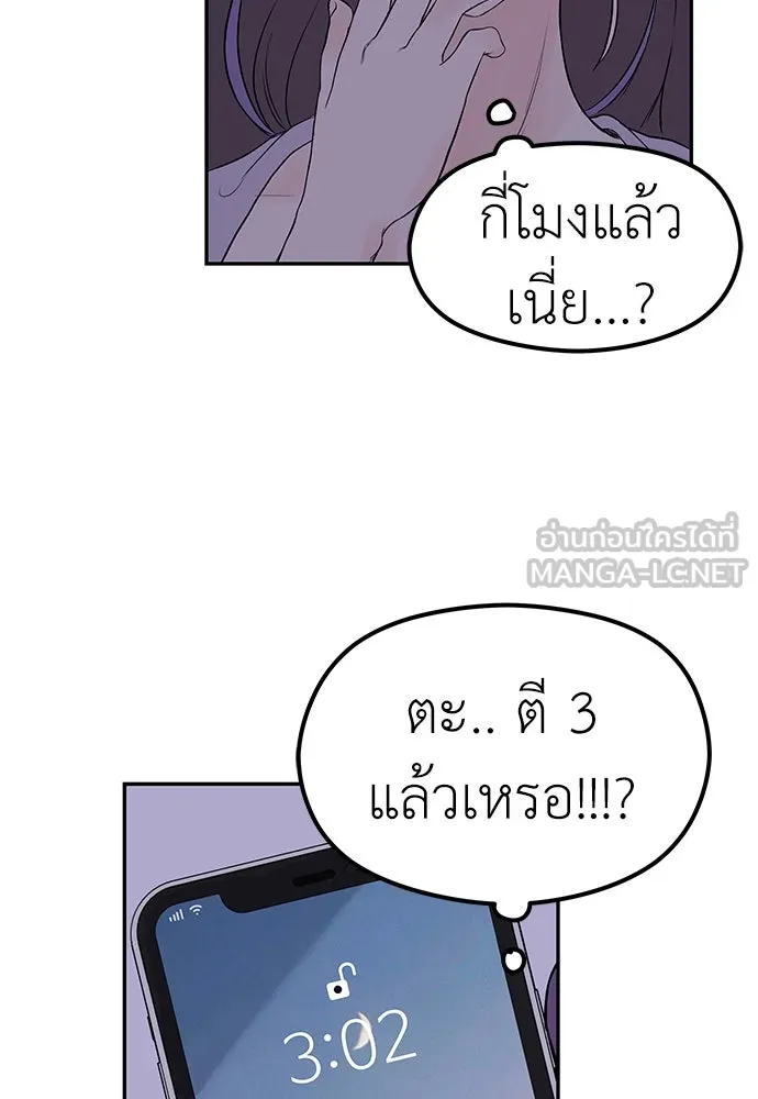 ถ่านไฟเราไม่เก่าเลย ตอนที่ 14 รูปที่ 78