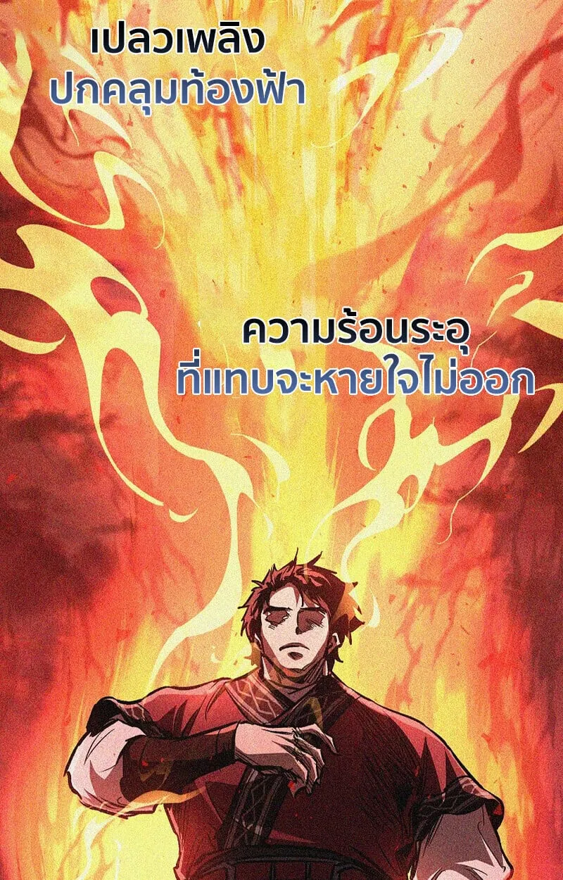 Childhood Friend of the Zenith สหายว_ยเยาว_ของข_าแข_งแกร_งท_ส_ดในใต_หล_า ตอนที่ ตอนที่ 72 รูปที่ 46