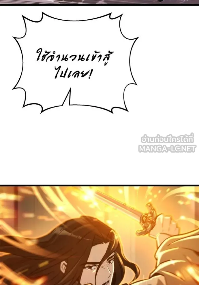 โกดังลับหลังโลกแตก ตอนที่ 48 รูปที่ 105