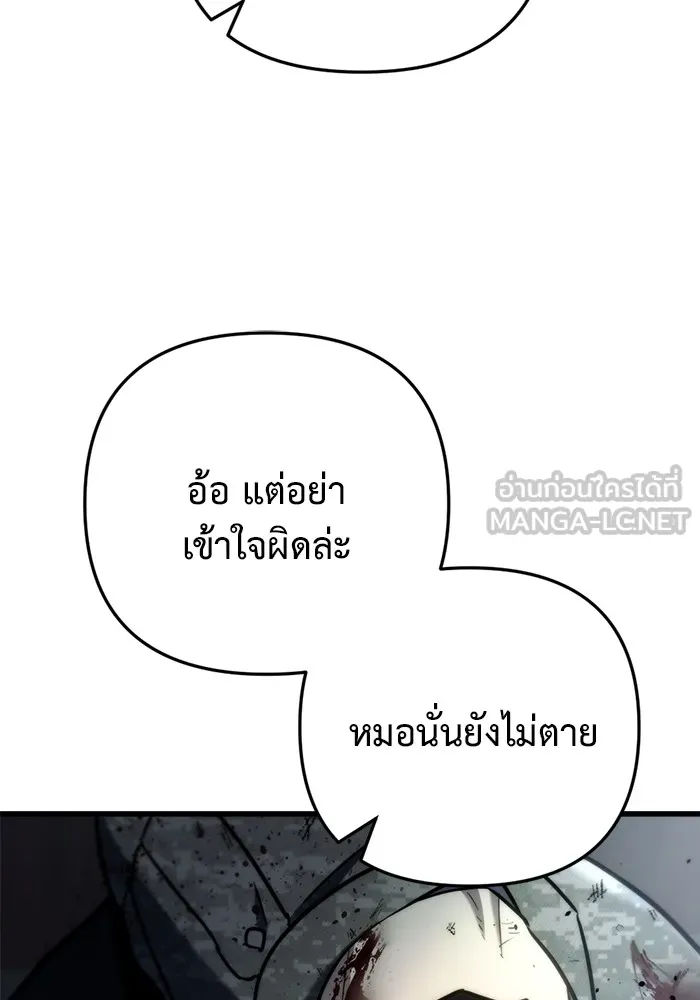 โกดังลับหลังโลกแตก ตอนที่ 10 รูปที่ 174