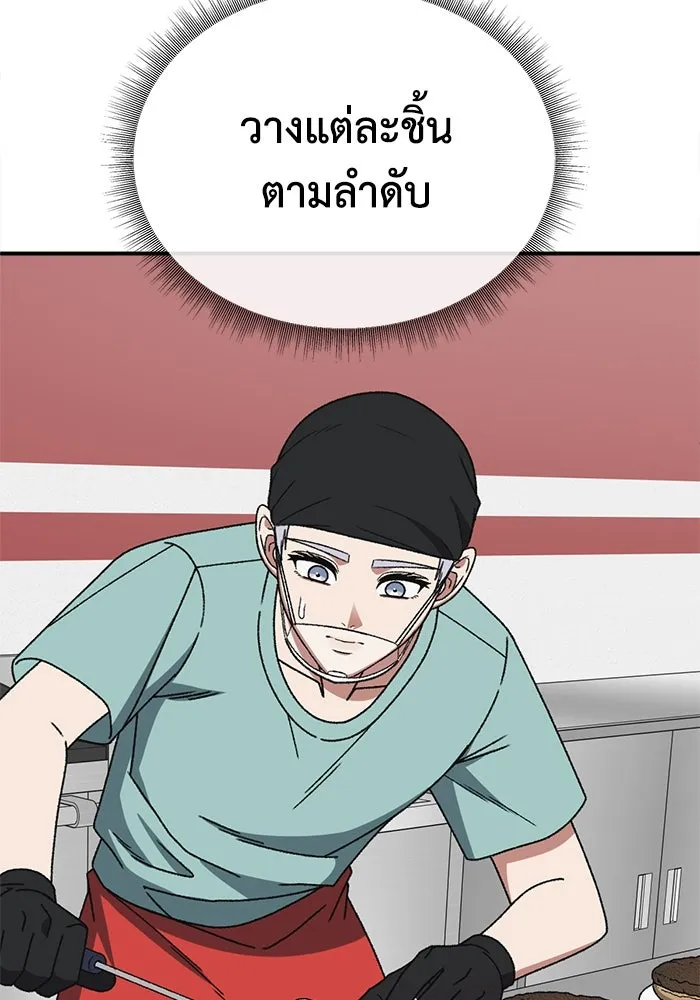 ช่วยเปลี่ยนฉันที ตอนที่ 333. ซีซัน 3 โคดกซู 5 รูปที่ 40