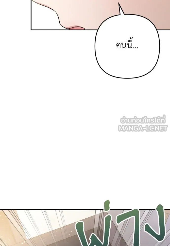 เลดี้มินต์ ตอนที่ 35 รูปที่ 75