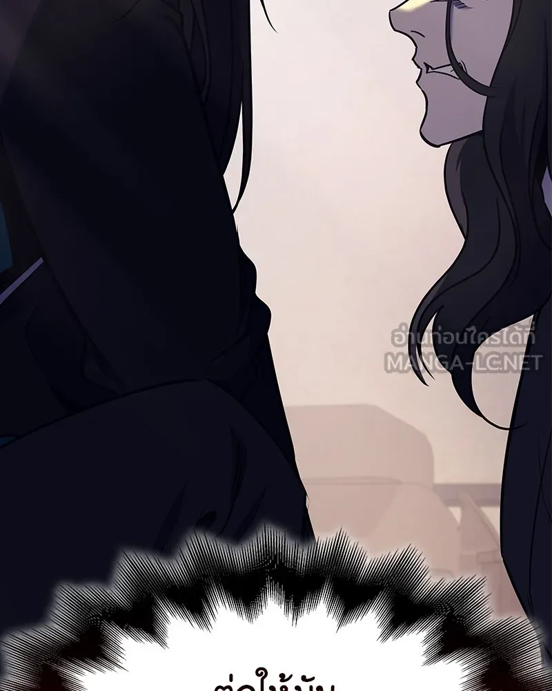 เกิดอีกทีเป็นว่าที่ประมุขลัทธิมาร ตอนที่ 110 รูปที่ 6