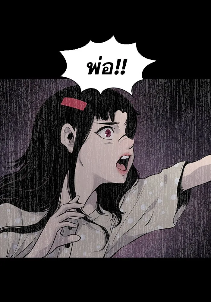 มีนา เกิดมาล่า ตอนที่ 14 รูปที่ 50