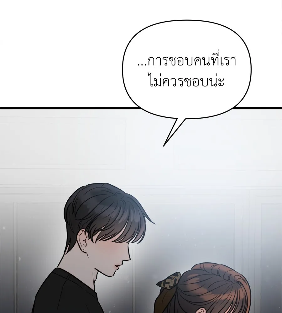 ปรารถนารักอันงดงาม ตอนที่ 16 รูปที่ 125