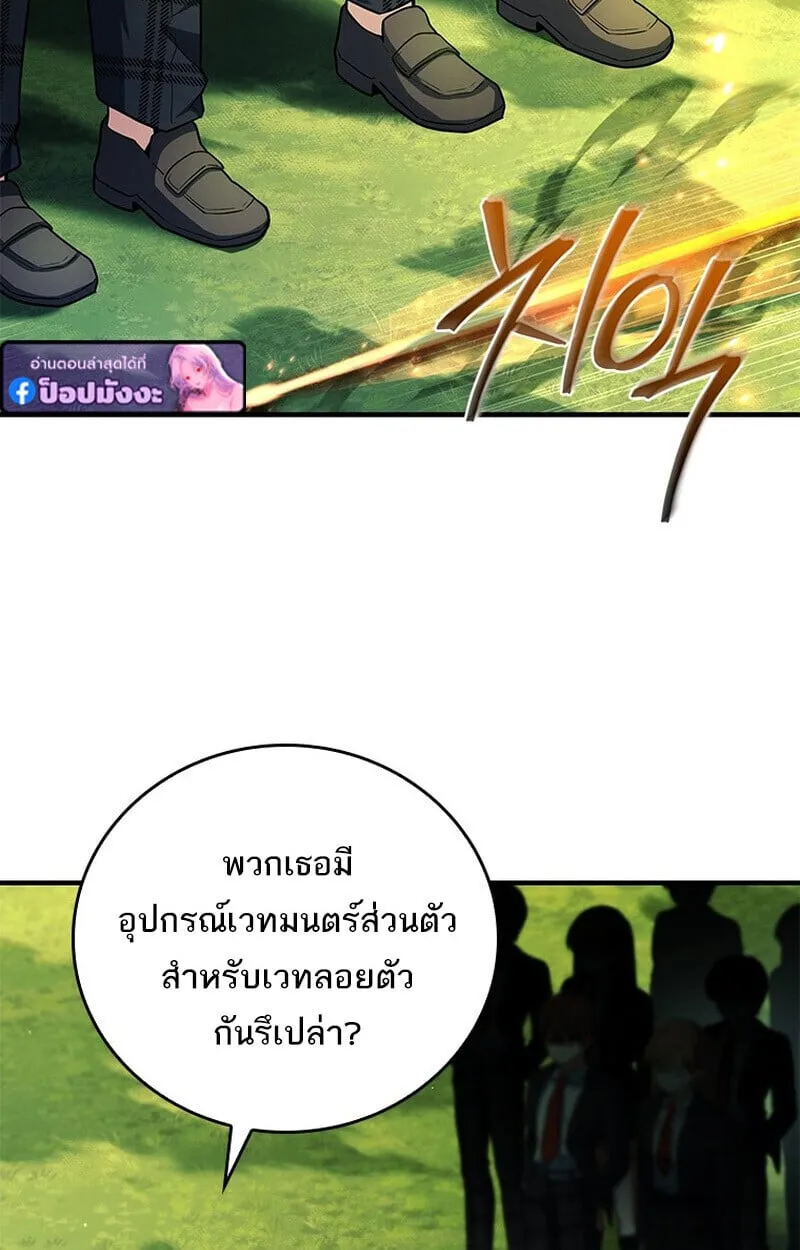 The Legendary Hero is an Academy Honors Student ว_รบ_ร_ษในตำนานเก_ดใหม_เป_นยอดอ_จฉร_ยะแห_งสถาบ_น ตอนที่ ตอนที่ 54 รูปที่ 74