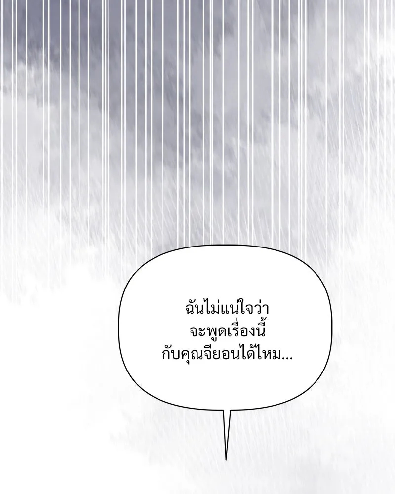 รักนี้ไม่ต้องมีเซนส์ ตอนที่ 7 รูปที่ 19