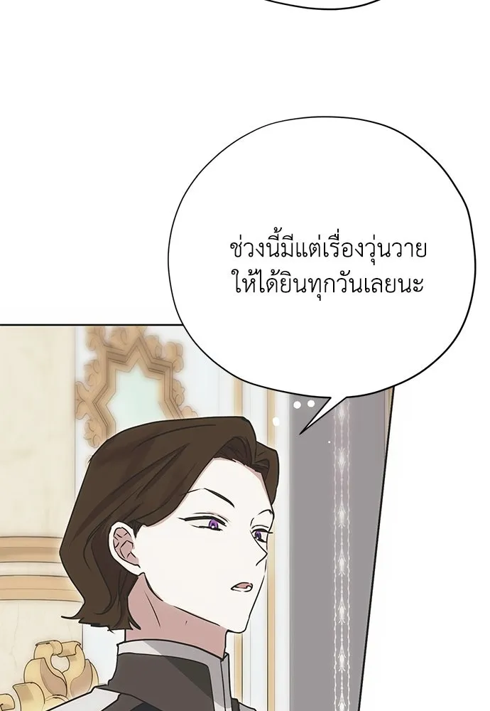 คมเขี้ยวชำระแค้น ตอนที่ 11 รูปที่ 65