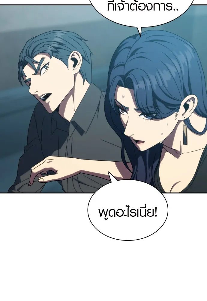 นักรบแช่แข็ง ตอนที่ 37 รูปที่ 43