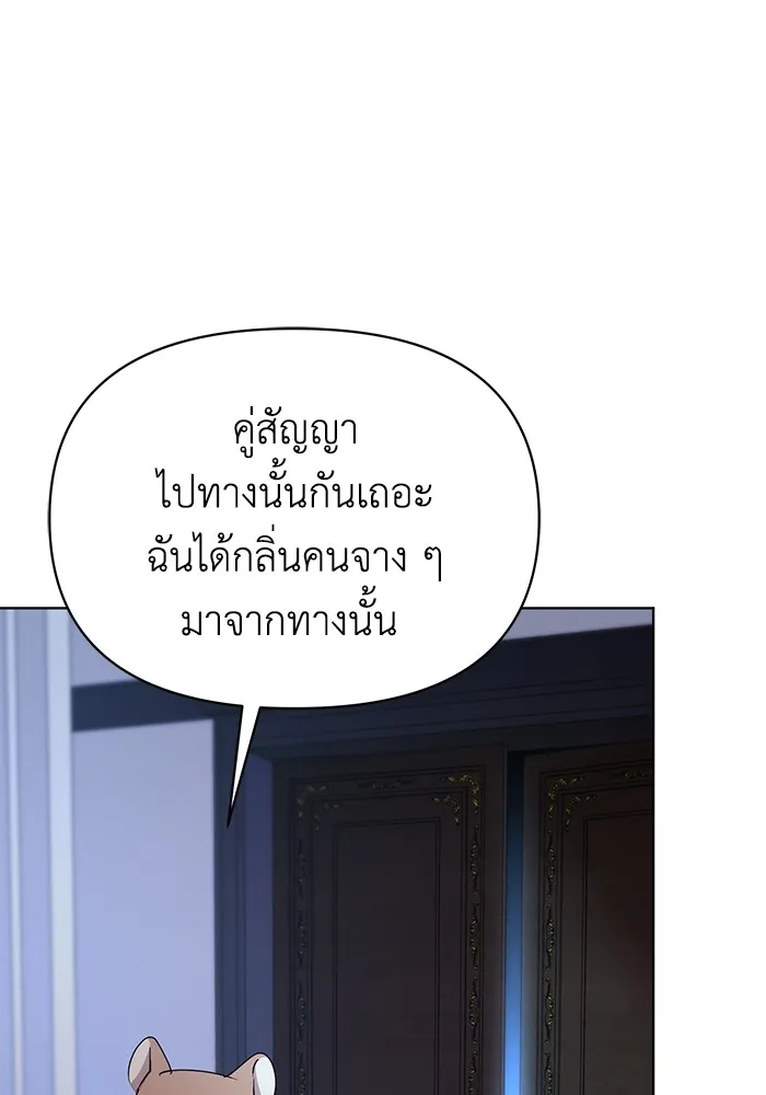 ชีวิตใหม่ในตระกูลมือสังหาร ตอนที่ 47 รูปที่ 110