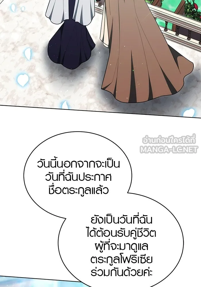 เหตุผลที่ฉันนอกใจ ตอนที่ 98 รูปที่ 42