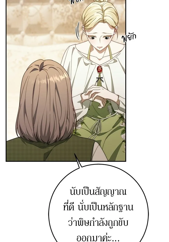 เบื้องหลังรอยยิ้มของเจ้าหญิง ตอนที่ 64 รูปที่ 37